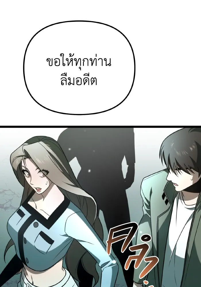 การแข่งขันของผู้เกิดใหม่ ตอนที่ 1 รูปที่ 151