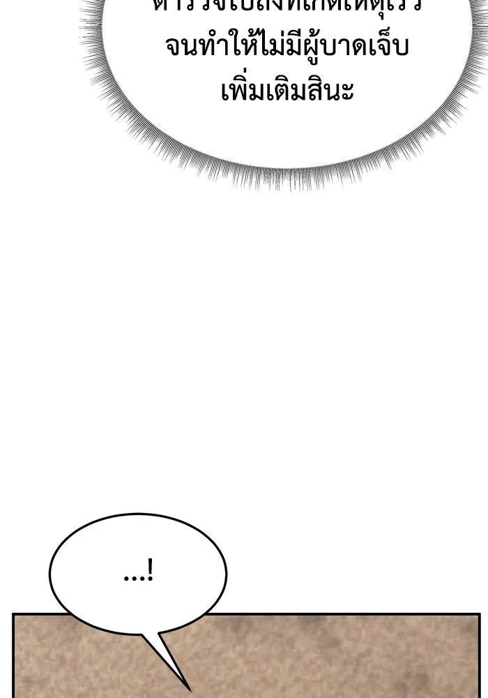 ช่วยเปลี่ยนฉันที ตอนที่ 264. ซีซัน 2 รูปที่ 133