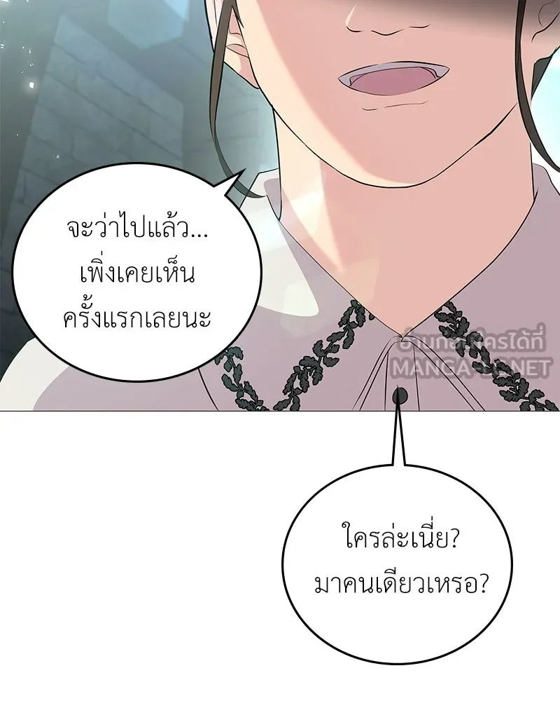 ลูกคนนี้ขอเปลี่ยนตอนจบ ตอนที่ 2 รูปที่ 51