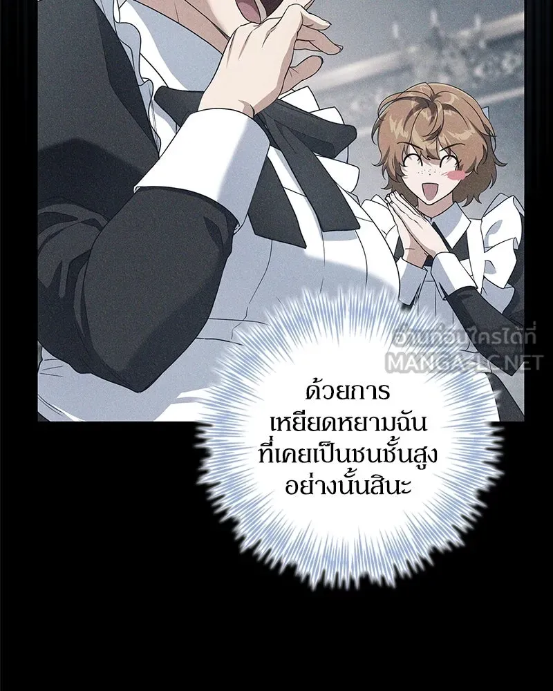 ดัชเชสเชลย ตอนที่ 4 รูปที่ 111