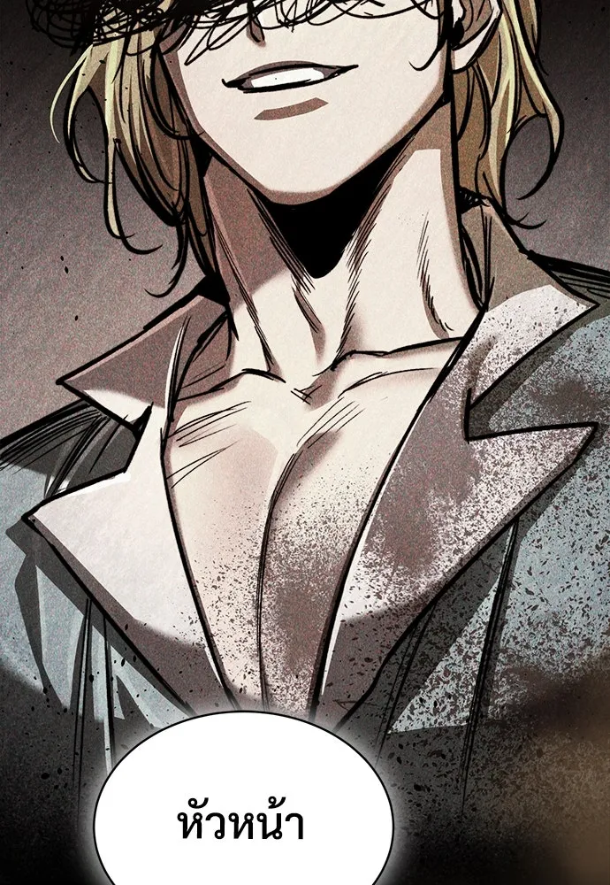 ผู้พิทักษ์เถื่อนแห่งยุคกลาง ตอนที่ 6 รูปที่ 173