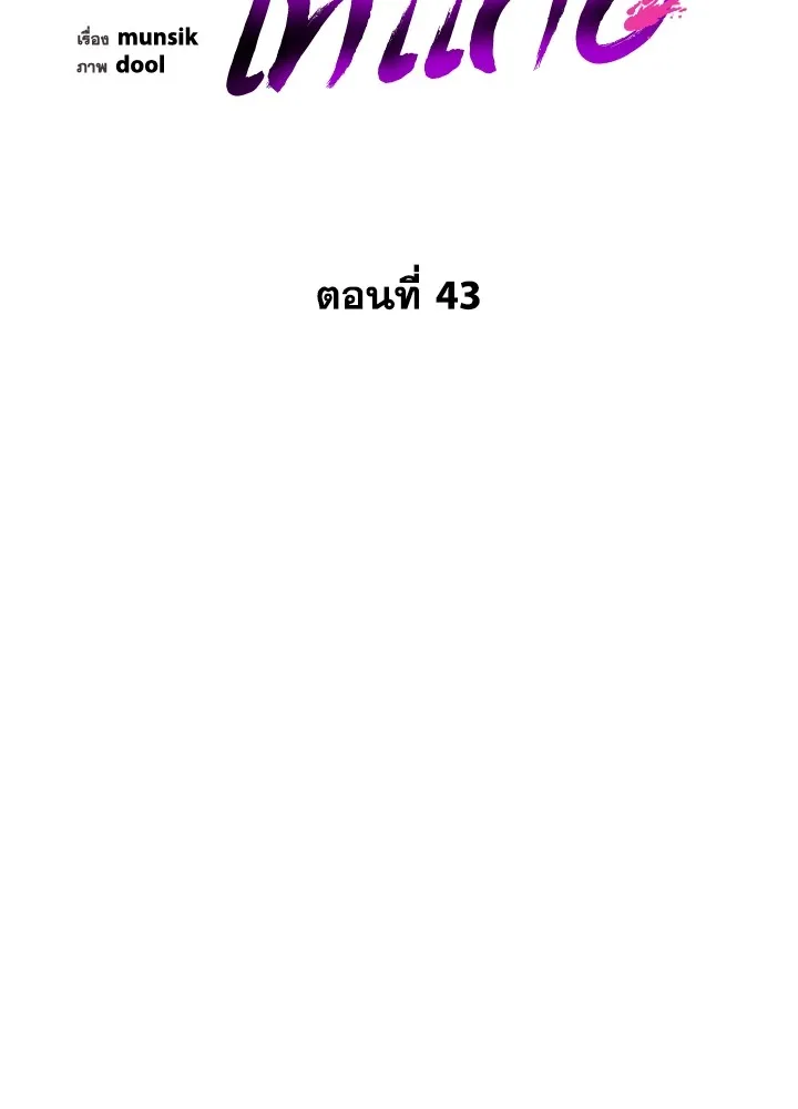 คืนแห่งโทแกบี ตอนที่ 43 รูปที่ 31