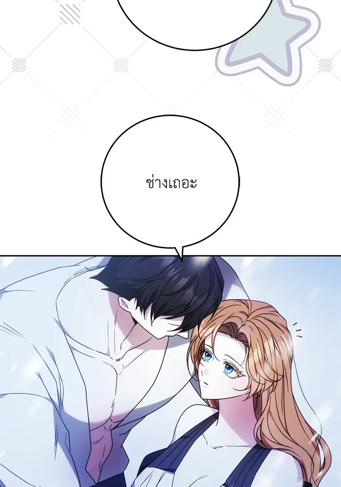 ย้อนเวลาพลิกชะตาทายาท ตอนที่ 15 รูปที่ 40