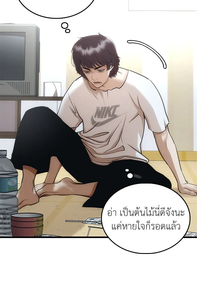สุภาพบุรุษสูทดำ ตอนที่ 1 รูปที่ 71