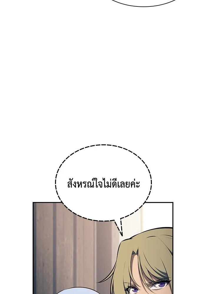 ลูกชายคนเล็กของดยุกคือมือสังหาร ตอนที่ 83 รูปที่ 104