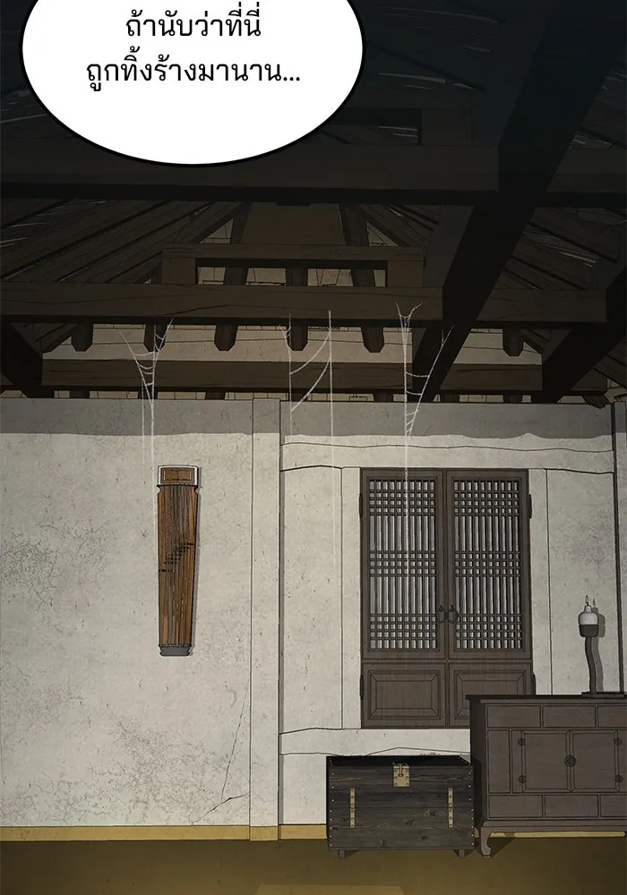 คุณปู่จอมยุทธกับหลานสาวสุดแกร่ง ตอนที่ 3 รูปที่ 38