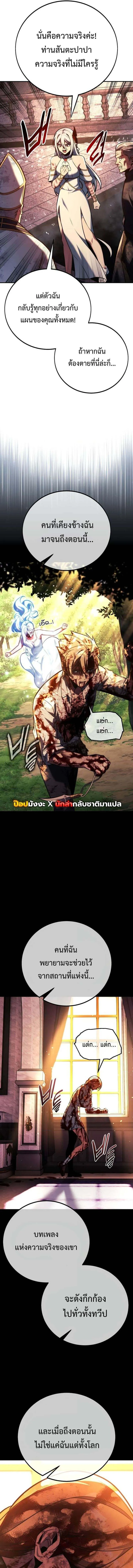 The Extra_s Academy Survival Guide ส_ดยอดค_ม_อเอาช_ว_ตรอดในอคาเดม_ ตอนที่ ตอนที่ 81 รูปที่ 4