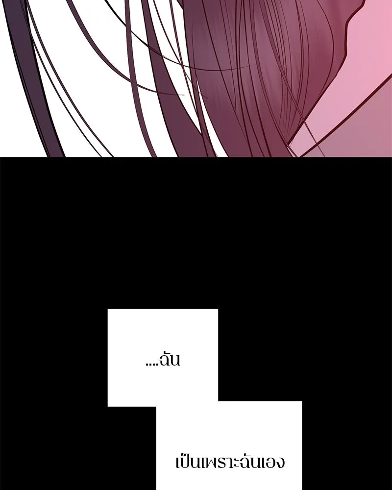 ตำนานเทพธิดาตกสวรรค์ ตอนที่ 86 รูปที่ 71