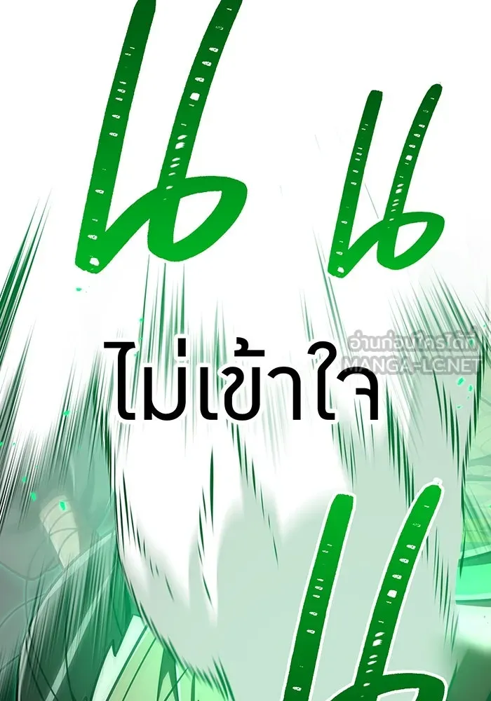 เพลเยอร์เลือดเทวะ ตอนที่ 118 คาริอออน vs ราชาแห่งกูล รูปที่ 207