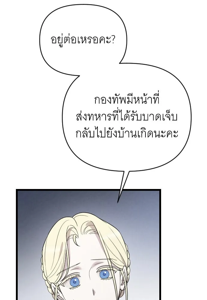 จำเลยหัวใจ ตอนที่ 50 รูปที่ 7