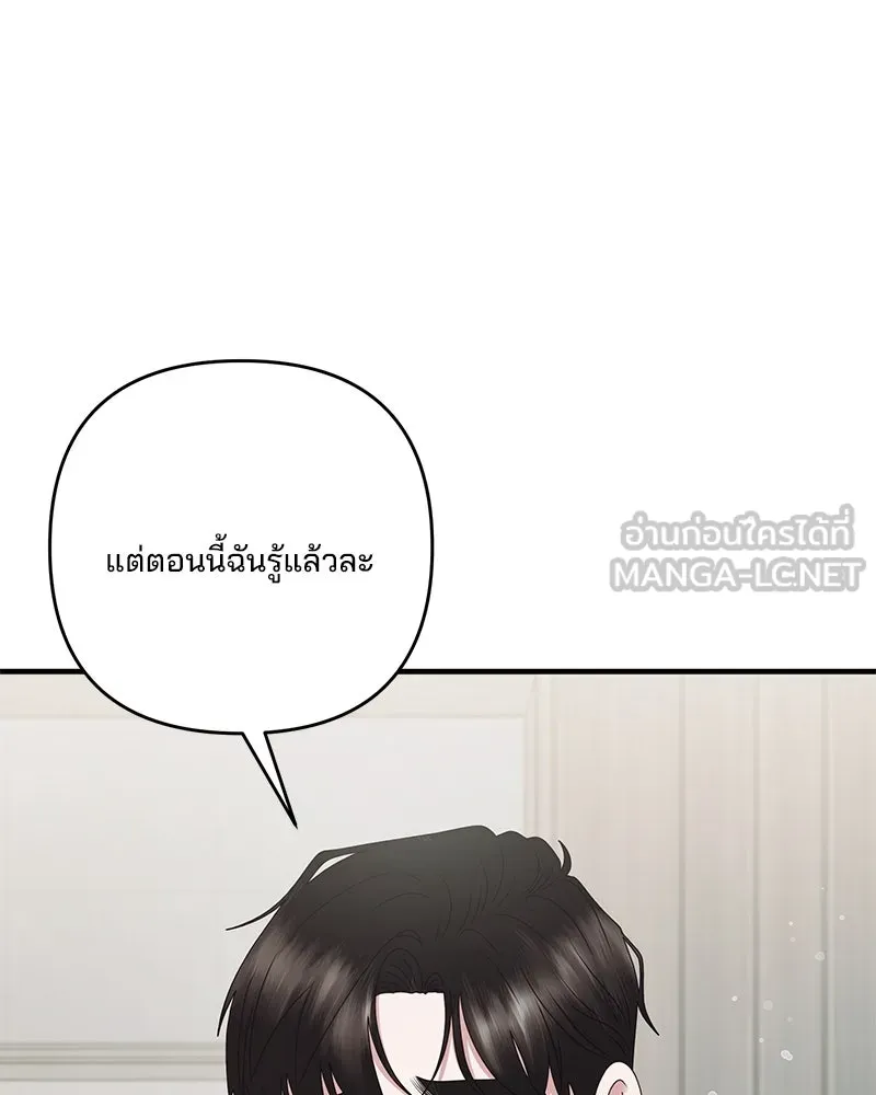 สามีที่ไม่ได้ขอ ตอนที่ 42 รูปที่ 63
