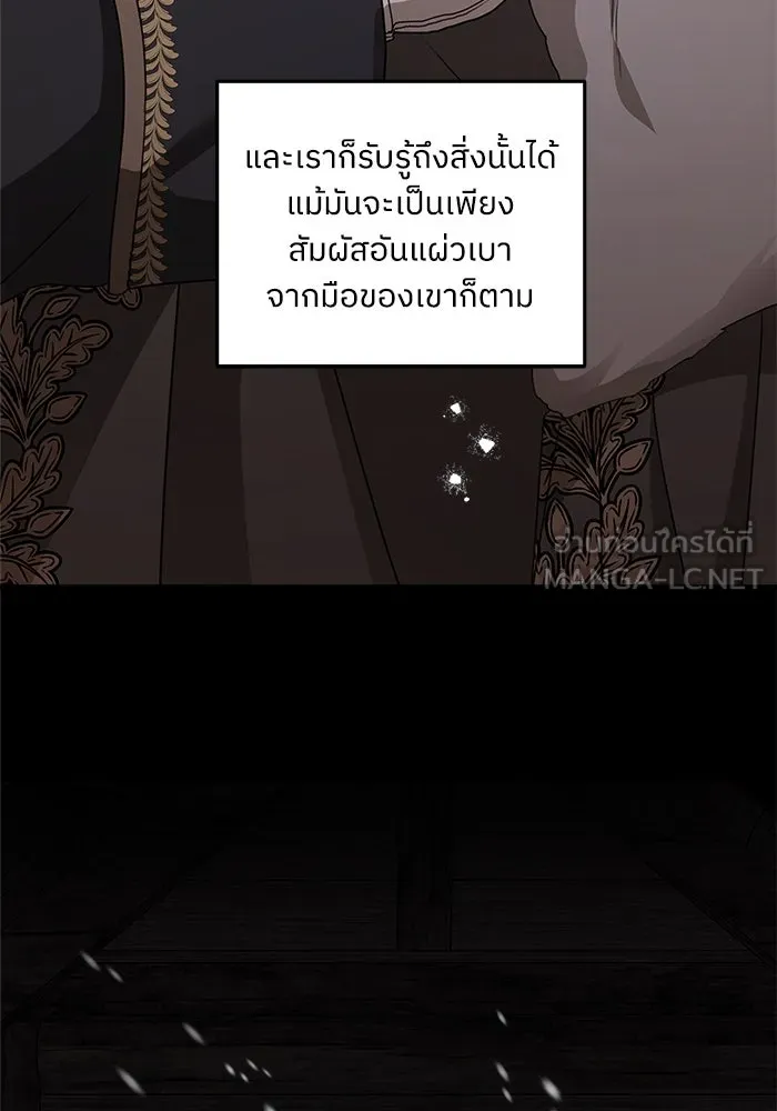 ครอบครัวสามีเห็นทีจะคลั่งรัก ตอนที่ 94 รูปที่ 150