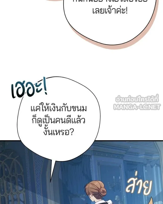 ถ้าเป็นนางร้าย ตอนที่ 36 รูปที่ 80