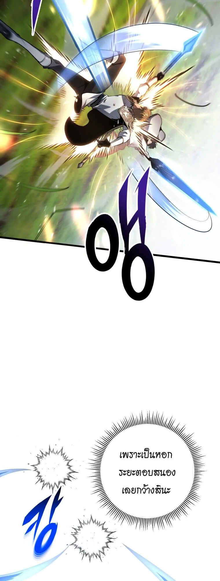 A Dragonslayer_s Peerless Regression ตอนที่ ตอนที่ 64 รูปที่ 12