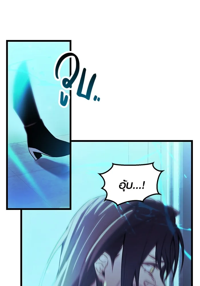 พลิกชะตาคว้าไอเทมระดับเทพ ตอนที่ 31 รูปที่ 88