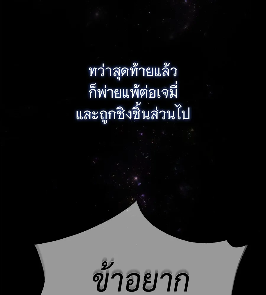 จอมเวทเกิดใหม่ในรอบ 66666 ปี ตอนที่ 152 รูปที่ 88