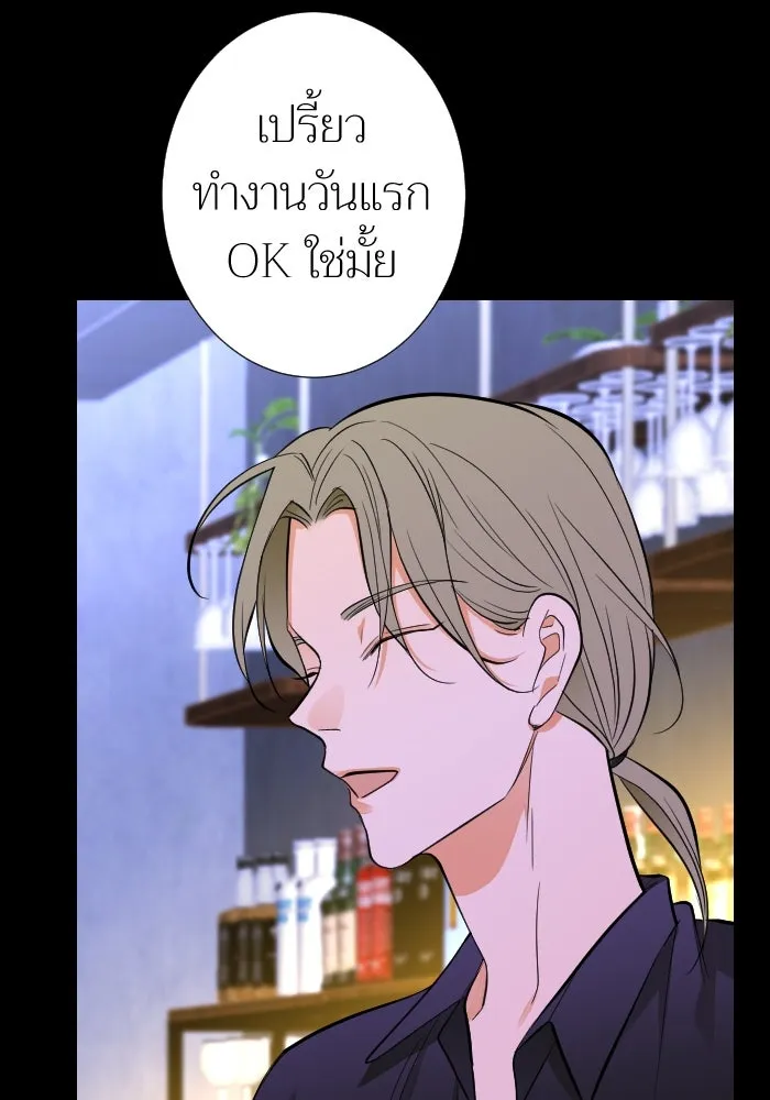 2nd Love หนุ่มเฮ้วสาวbrเปรี้ยวรักเดียวโด ตอนที่ 17 รูปที่ 22