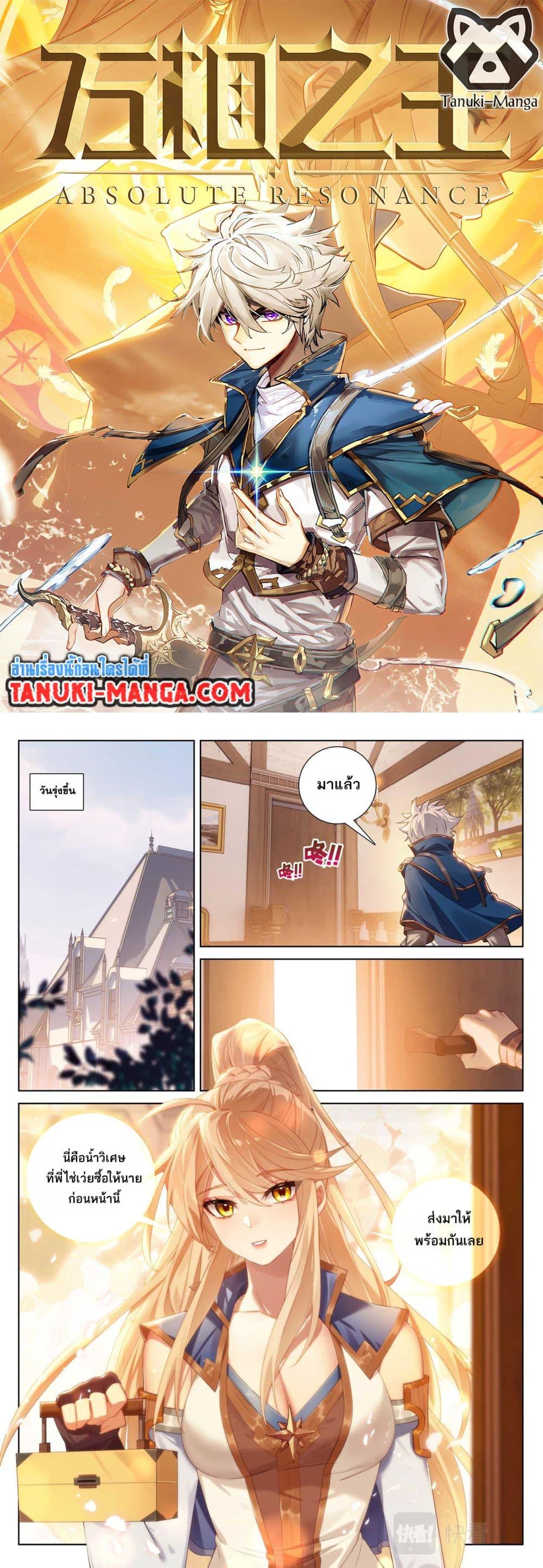 Manga-lc-com อ่านมังงะ อ่านการ์ตูน ออนไลน์ ฟรี Absolute Resonance ตอนที่ 1 2 3 4 5 6 7 8 9 10 11 12 13 14 ฟรี ไม่มีโฆษณา Manga-lc - อ่าน มังงะ อ่าน การ์ตูน ออนไลน์ อ่านมังงะ ฟรี