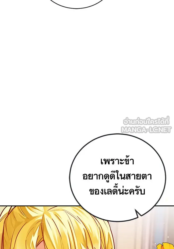 บุตรีดยุกขอไม่แต่งงานbrกับหนุ่มในฝัน ตอนที่ 2 รูปที่ 69