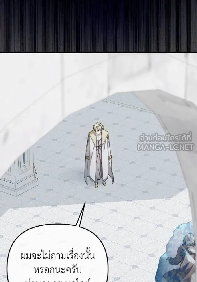 ราชินีจอมมาร ตอนที่ 12 รูปที่ 96