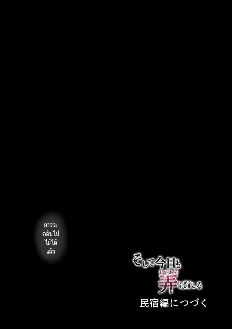 Doujin-Lc- อ่าน โดจิน มังฮวา เกาหลี ญี่ปุ่น จีน แปลไทย ครั้งแรกของฉันคือเพื่อนแฟน [Graphic L (Erun)] Soshite Kyou mo Moteasobareru ตอนที่ 1 2 3 4 5 6 7 8 9 10 11 12 13 14 ฟรี ไม่มีโฆษณา อ่าน โดจิน Manhwa เกาหลี ญี่ปุ่น จีน เรามีครบ คัดมาให้เน้นๆ โดจิน 18+ รับประกันความฟินโดย  Doujin Lc