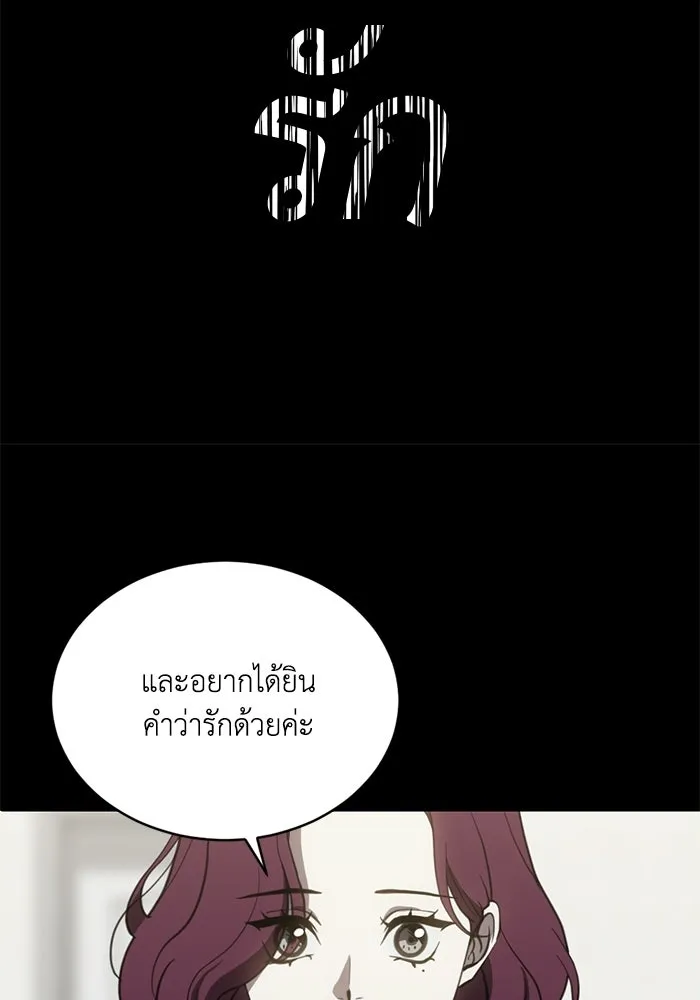 ชีวิตรักฉบับเดจาวู ตอนที่ 72 รูปที่ 100