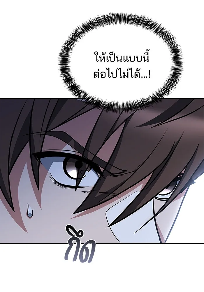 ครัวจอมเวท ตอนที่ 6 รูปที่ 29