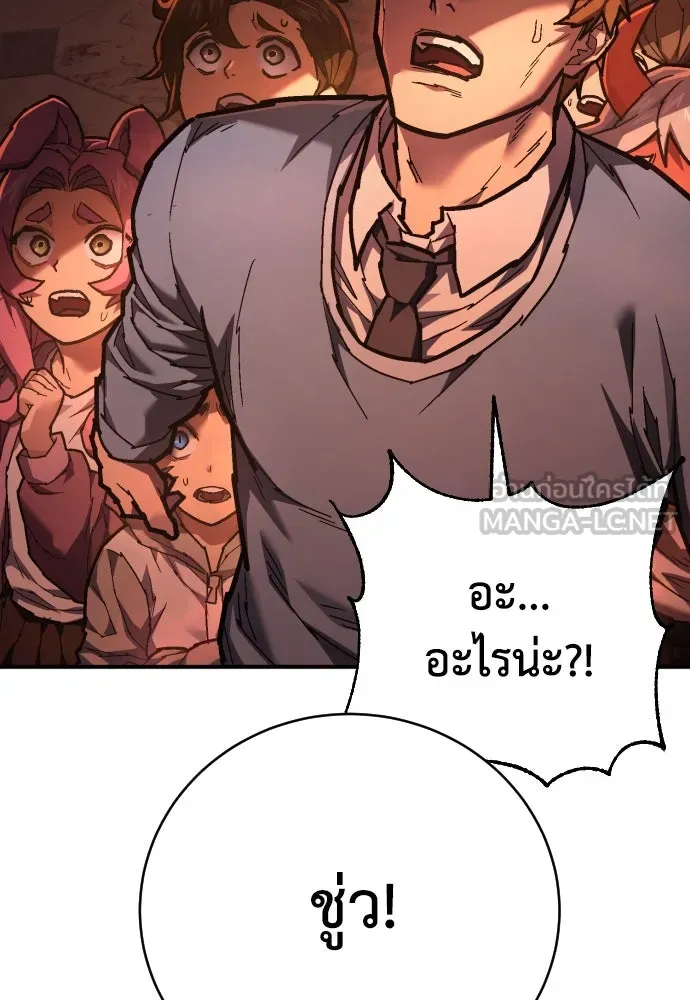 เพชฌฆาตลงทัณฑ์ ตอนที่ 27 รูปที่ 15