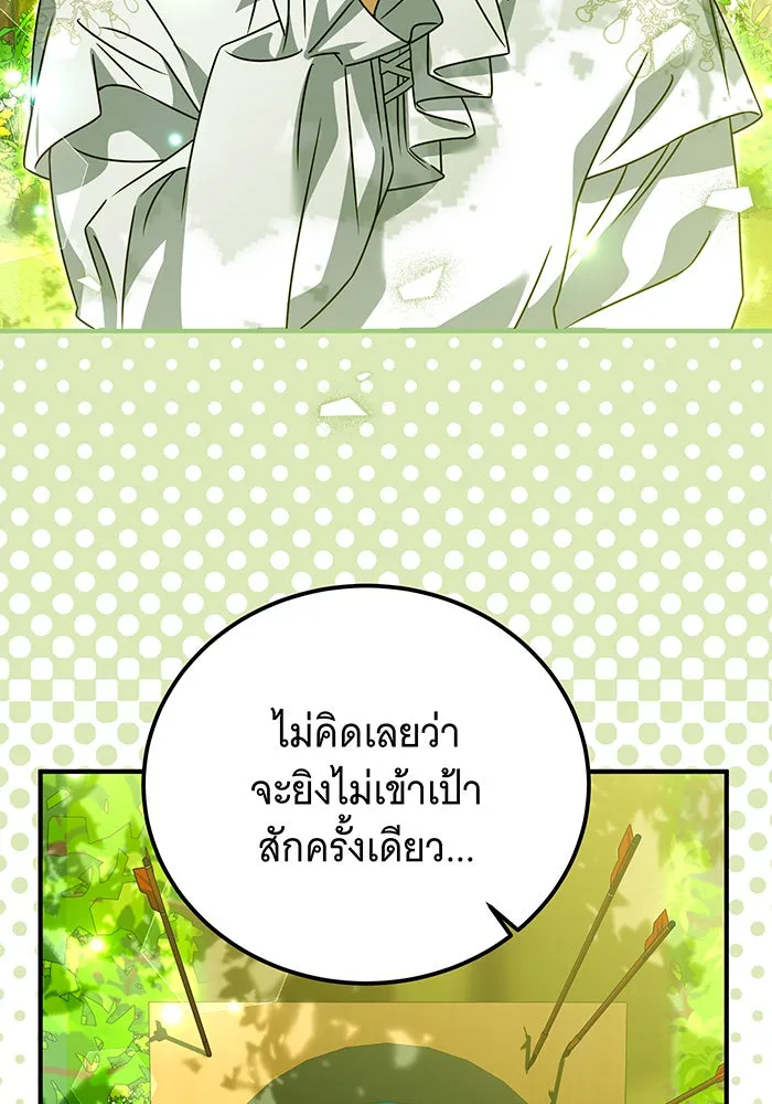 เปลี่ยนบทร้ายให้เป็นบทรัก ตอนที่ 36 รูปที่ 74