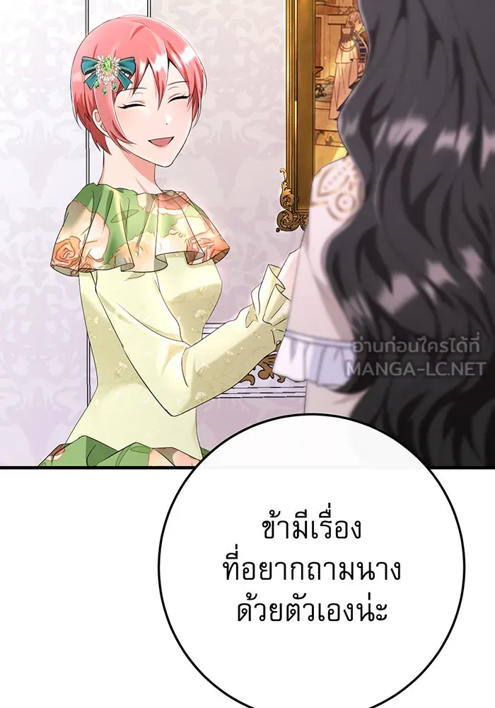 นางร้ายที่ไหนจะมีคุณธรรม ตอนที่ 86 รูปที่ 120
