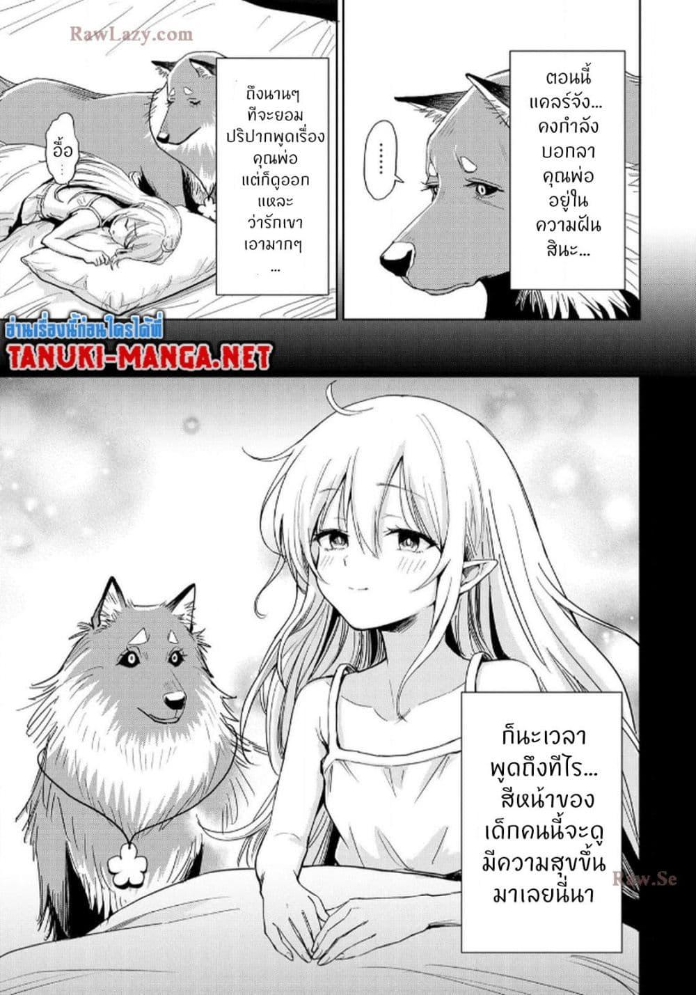 Manga-lc-com อ่านมังงะ อ่านการ์ตูน ออนไลน์ ฟรี Aru Hi, Damin wo Musabotte Itara Ichizoku kara Tsuihousarete Mori ni Suteraremashita ตอนที่ 1 2 3 4 5 6 7 8 9 10 11 12 13 14 ฟรี ไม่มีโฆษณา Manga-lc - อ่าน มังงะ อ่าน การ์ตูน ออนไลน์ อ่านมังงะ ฟรี