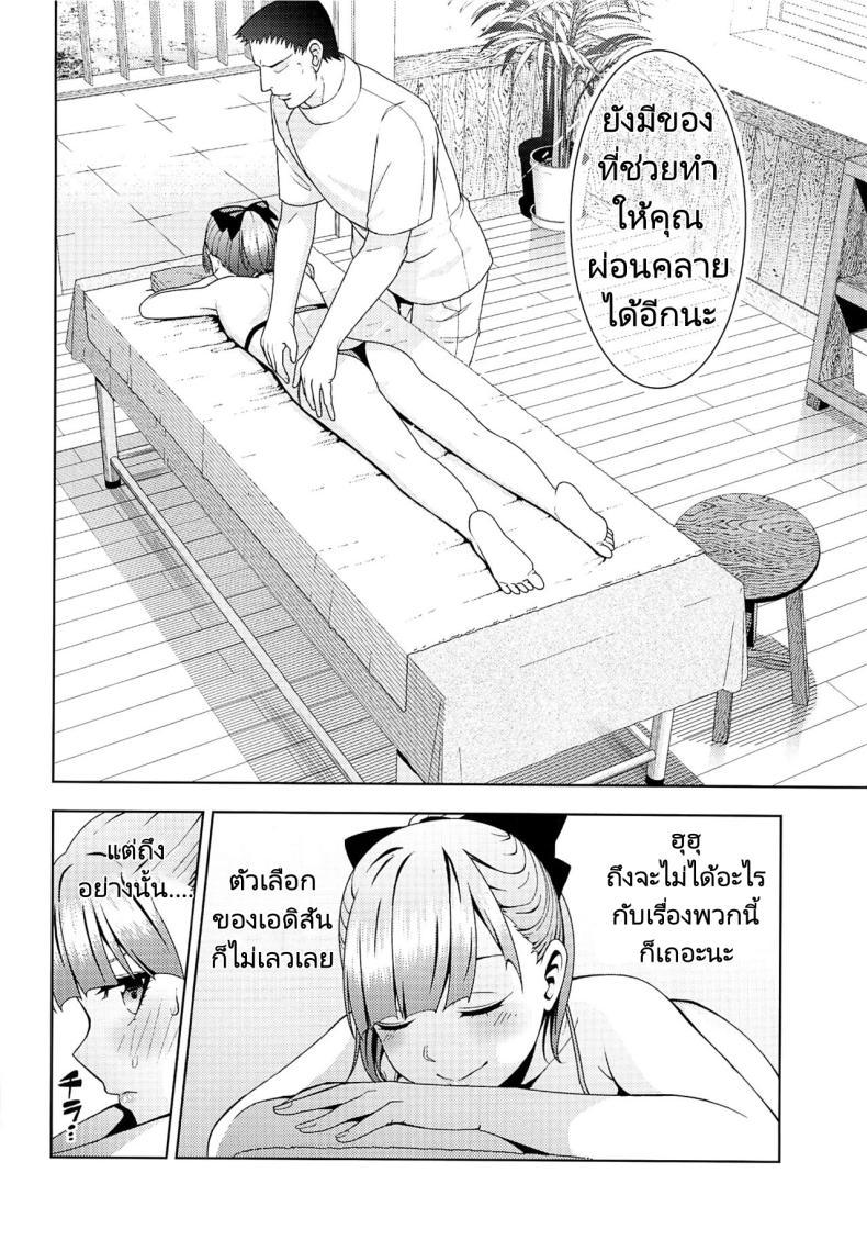 Doujin-Lc- อ่าน โดจิน มังฮวา เกาหลี ญี่ปุ่น จีน แปลไทย ไปพักร้อนที่ร้านนวด (C96) [Izumiya (Mikoma Sanagi)] Esthetic Summer Vacation (FateGrand Order) ตอนที่ 1 2 3 4 5 6 7 8 9 10 11 12 13 14 ฟรี ไม่มีโฆษณา อ่าน โดจิน Manhwa เกาหลี ญี่ปุ่น จีน เรามีครบ คัดมาให้เน้นๆ โดจิน 18+ รับประกันความฟินโดย  Doujin Lc