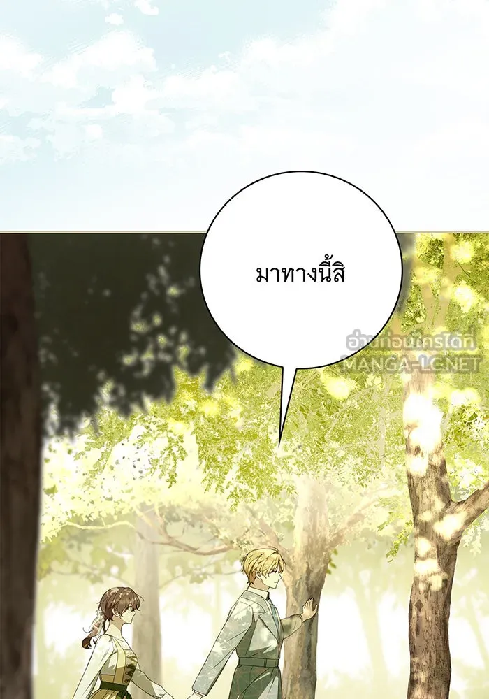 สาว(ลับ)ใช้ของท่านเคานต์ตาบอด ตอนที่ 27 รูปที่ 57
