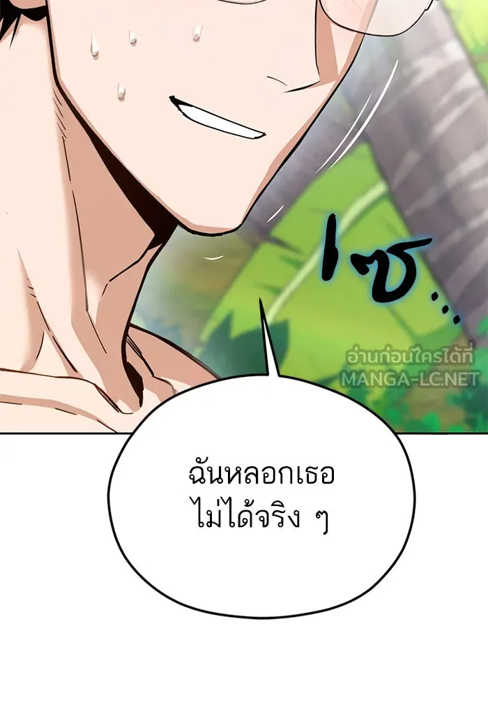 โชคชะตานำพารัก ตอนที่ 85 ผลข้างเคียงจากวันนั้น รูปที่ 141