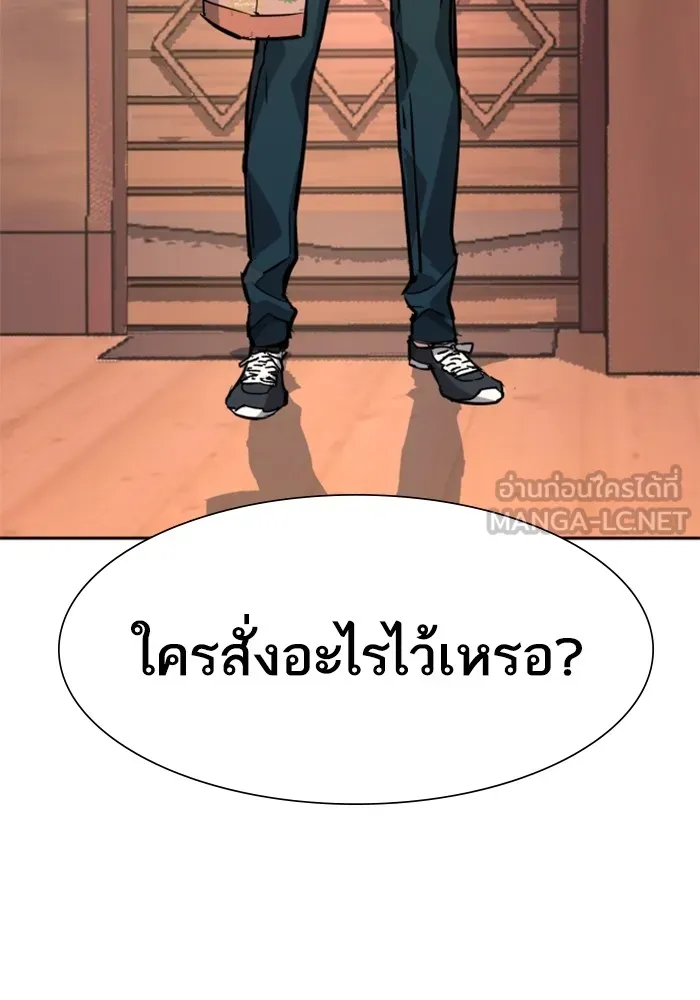 พี่ชายสายบอดี้การ์ด ตอนที่ 148 รูปที่ 126