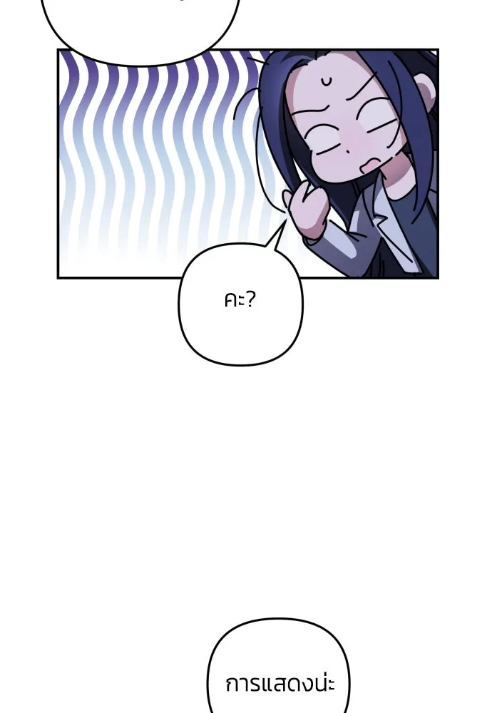 ฉันจะจีบท่านดยุกแดนเหนือ ตอนที่ 2 รูปที่ 17