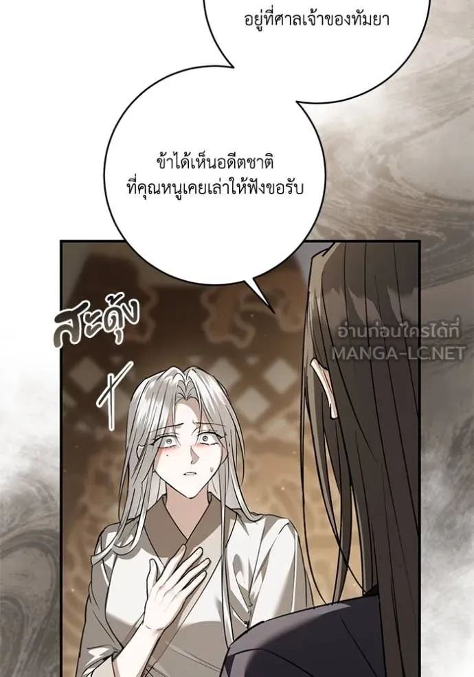 ยามหมาป่าทมิฬ ตอนที่ 72 รูปที่ 121