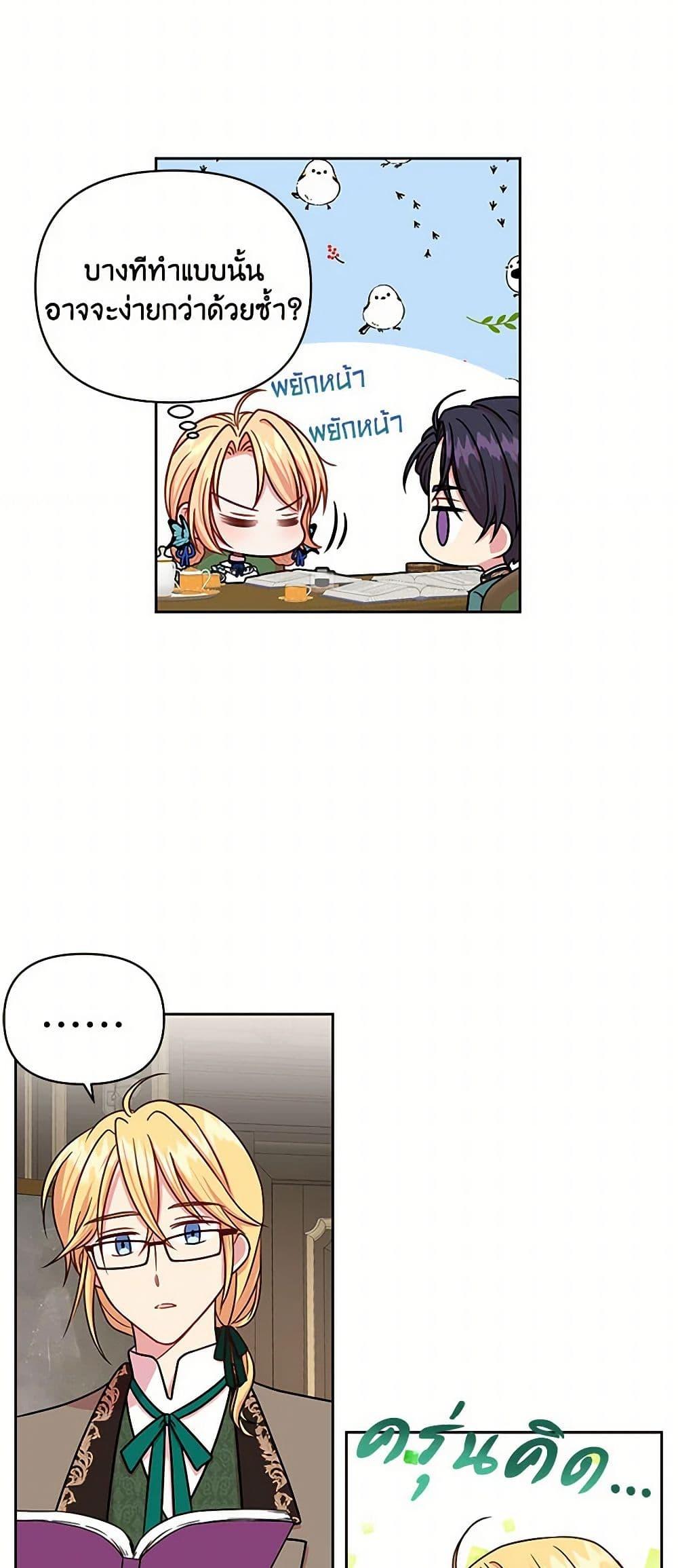 Manga-lc-com อ่านมังงะ อ่านการ์ตูน ออนไลน์ ฟรี My BFF is a Tyrant in Training ตอนที่ 1 2 3 4 5 6 7 8 9 10 11 12 13 14 ฟรี ไม่มีโฆษณา Manga-lc - อ่าน มังงะ อ่าน การ์ตูน ออนไลน์ อ่านมังงะ ฟรี