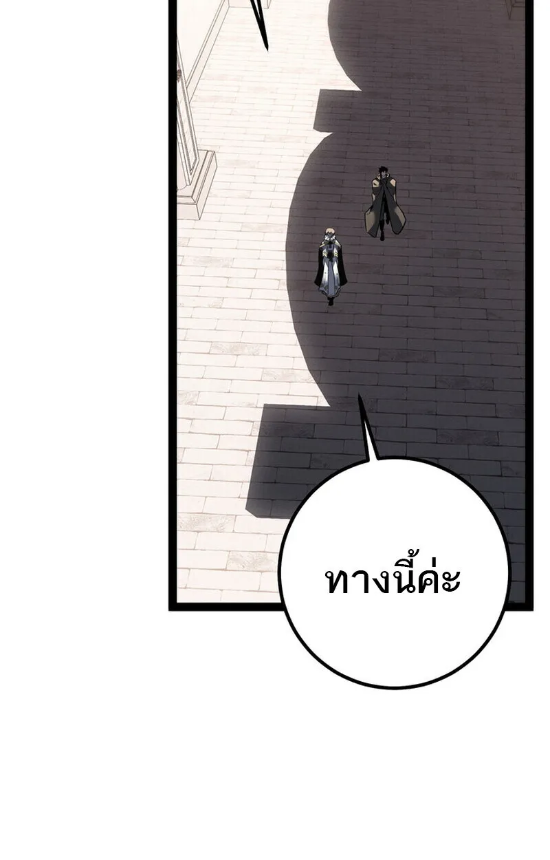 Regressing as the Reincarnated Bastard of the Sword Clan ตอนที่ ตอนที่ 70 รูปที่ 85