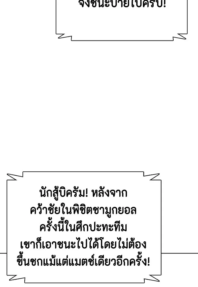 หมาหัวเน่าเก๋าเกินไป ตอนที่ 172 รูปที่ 88