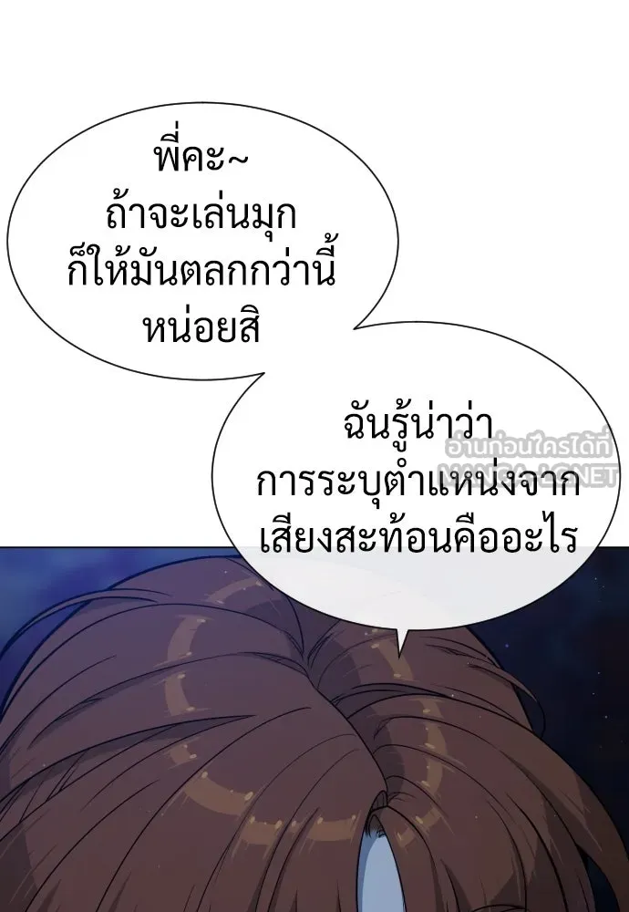 นักฆ่าย้อนวัย ตอนที่ 77 รูปที่ 168