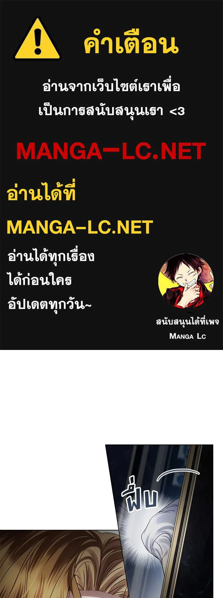 เล่ห์รักชนชั้นสูง ตอนที่ 63 รูปที่ 1