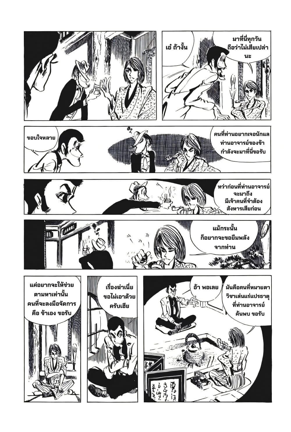 Manga-lc-com อ่านมังงะ อ่านการ์ตูน ออนไลน์ ฟรี Lupin the third ตอนที่ 1 2 3 4 5 6 7 8 9 10 11 12 13 14 ฟรี ไม่มีโฆษณา Manga-lc - อ่าน มังงะ อ่าน การ์ตูน ออนไลน์ อ่านมังงะ ฟรี