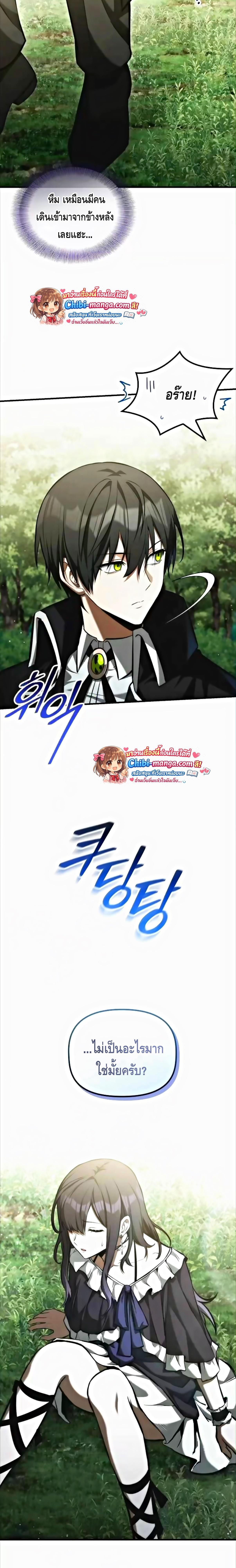 Manga-lc-com อ่านมังงะ อ่านการ์ตูน ออนไลน์ ฟรี The Necromancer Family’s Young Heir ตอนที่ 1 2 3 4 5 6 7 8 9 10 11 12 13 14 ฟรี ไม่มีโฆษณา Manga-lc - อ่าน มังงะ อ่าน การ์ตูน ออนไลน์ อ่านมังงะ ฟรี