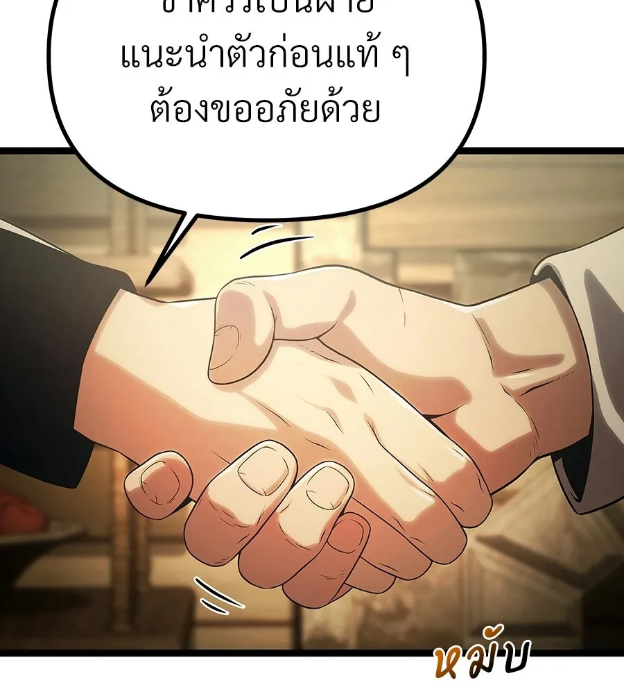 จอมเวทคนเลี้ยงแกะ ตอนที่ 3 รูปที่ 29