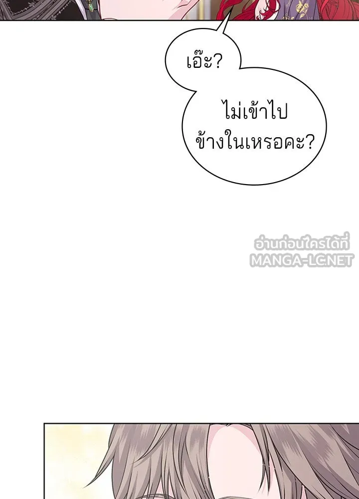 เวทฟื้นฟูได้ผลดีเกินไปแล้ว ตอนที่ 14 รูปที่ 24