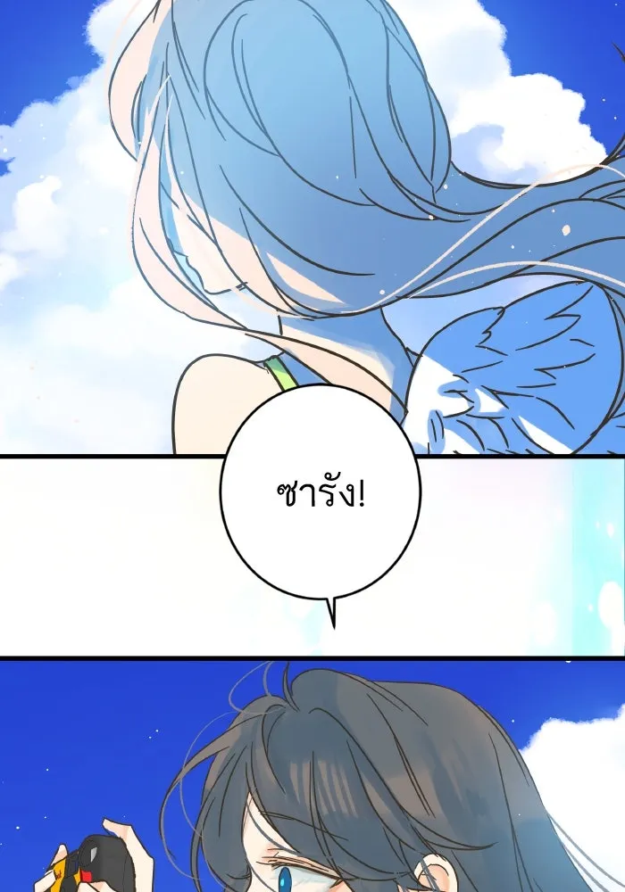 ฉันมันร้าย หรือเพราะโลกไม่น่ารัก ตอนที่ 205 (ตอนจบ) รูปที่ 130