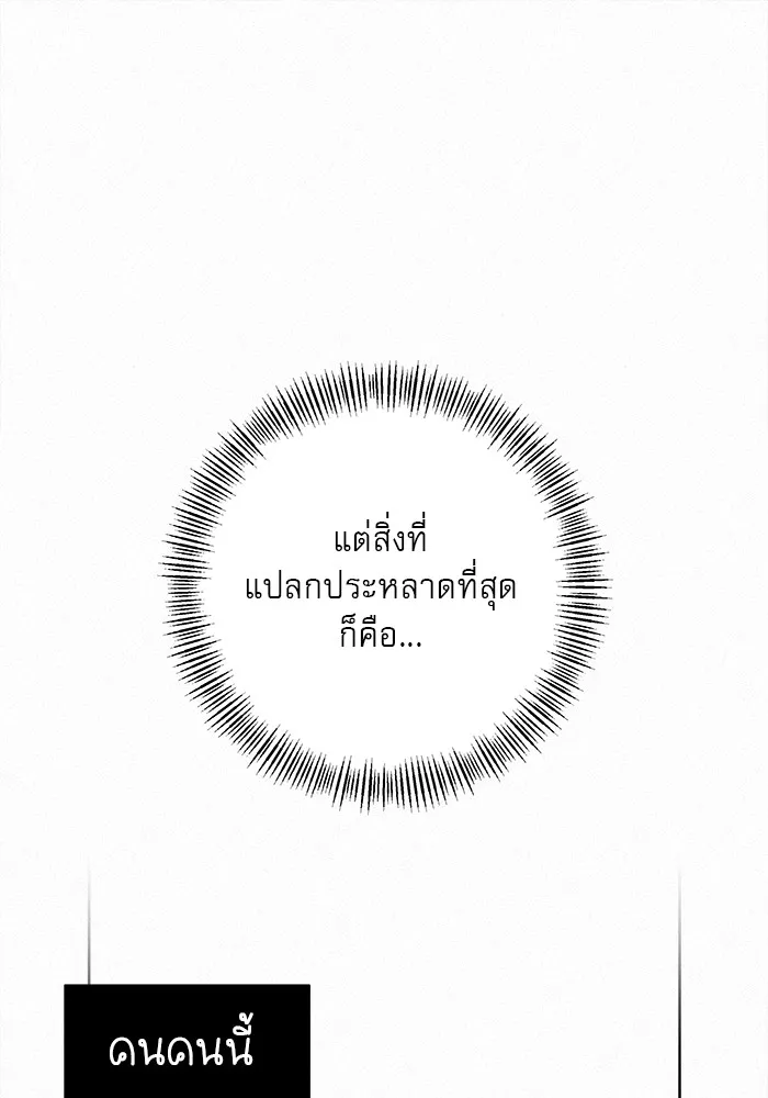 ปฏิบัติการรักวุ่นหัวใจ ตอนที่ 39 รูปที่ 74