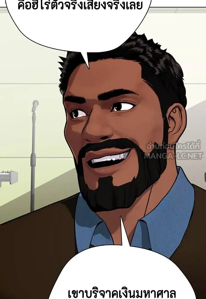 หมาหัวเน่า ตอนที่ 111 รูปที่ 140