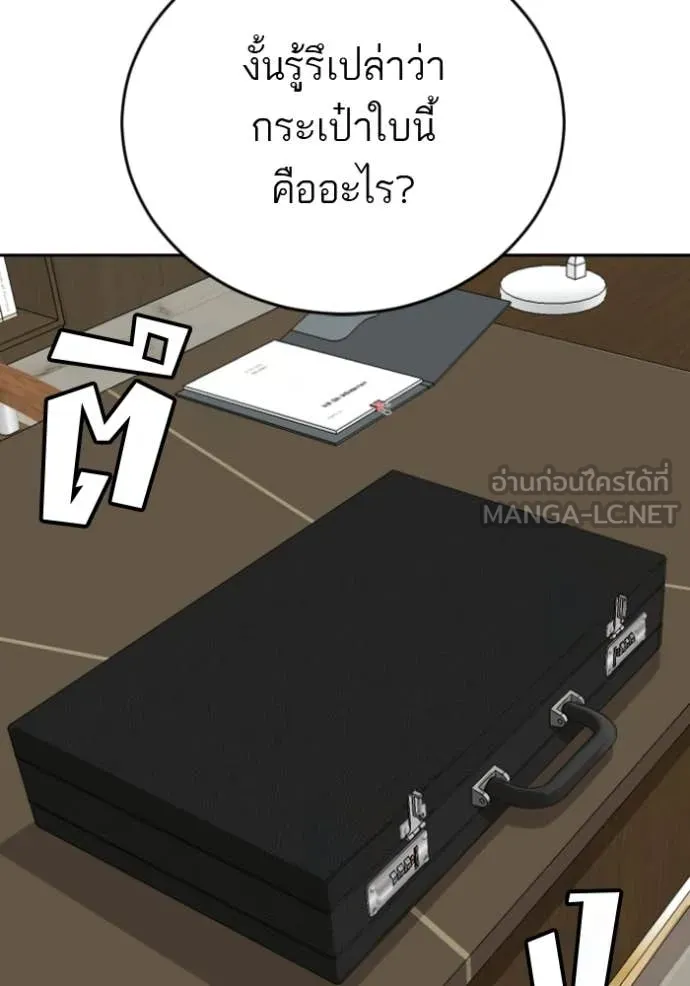 BAD GUY ตอนที่ 283 รูปที่ 34